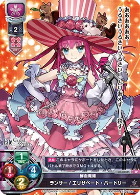 鮮血魔嬢