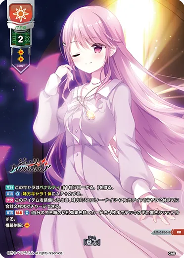 『意志』