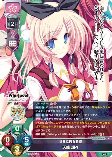 世界に誇る歌姫