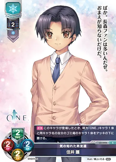 気の知れた男友達