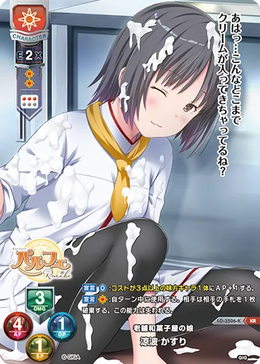 老舗和菓子屋の娘