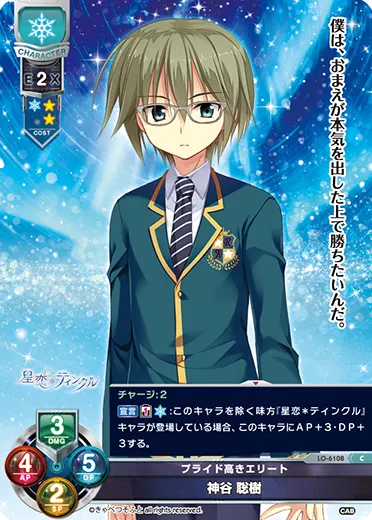 プライド高きエリート