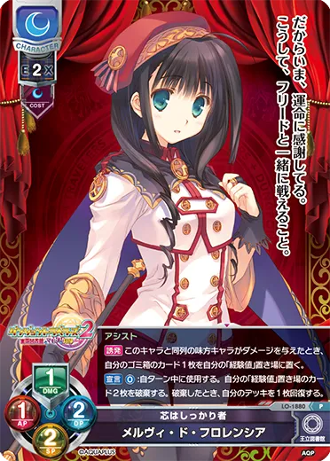 芯はしっかり者