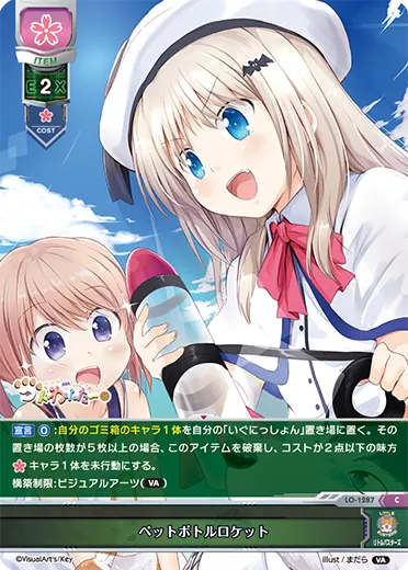 ペットボトルロケット