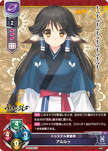 トゥスクル使節団