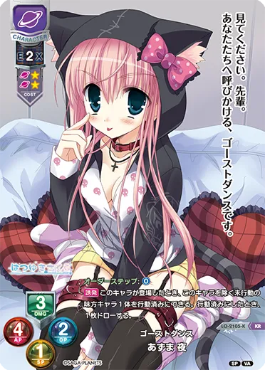 ゴーストダンス