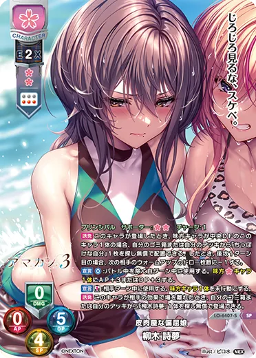 皮肉屋な偏屈娘