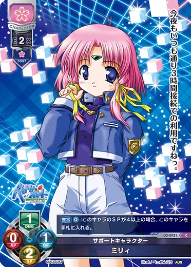 サポートキャラクター