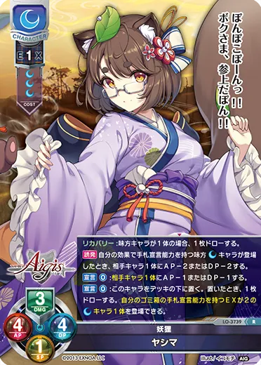 妖狸