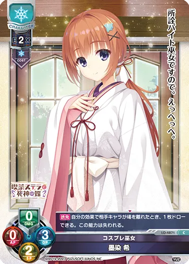 コスプレ巫女
