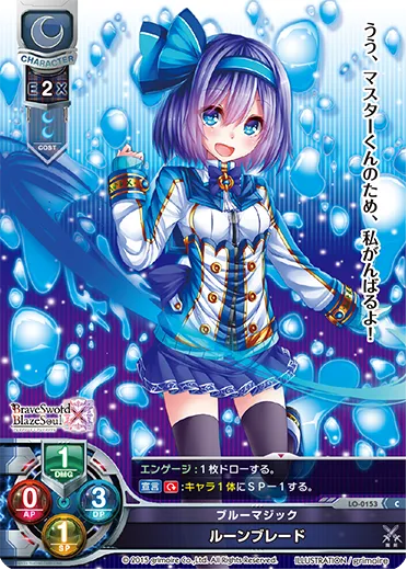 ブルーマジック