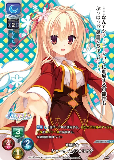 妄想少女