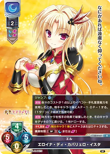 エル