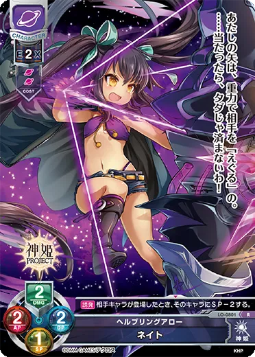 ヘルブリングアロー