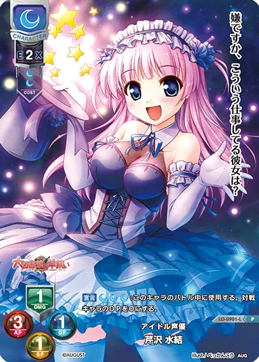 アイドル声優