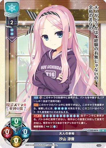 大人の余裕