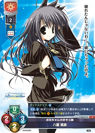 お兄ちゃん大好きっ娘