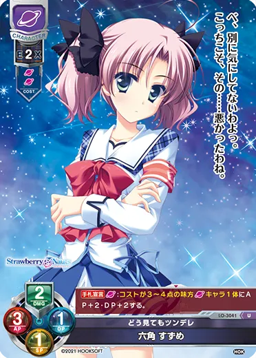 どう見てもツンデレ