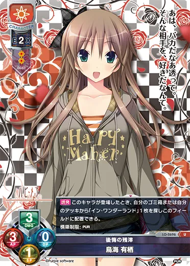 後悔の残滓