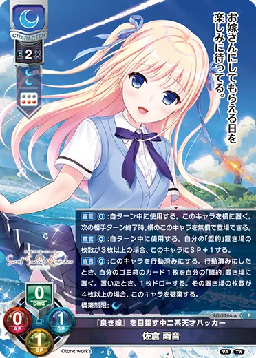 『良き嫁』を目指す中二系天才ハッカー