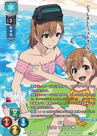 妹達