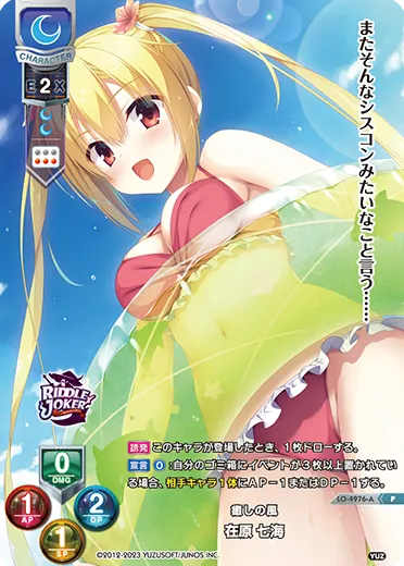 癒しの風