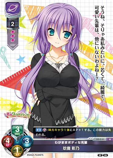 わがままボディな先輩