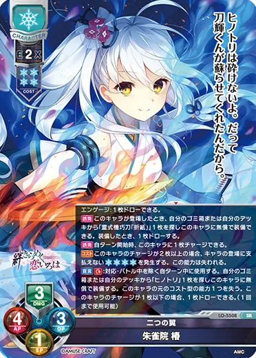 二つの翼