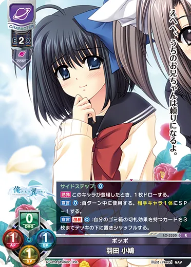 ポッポ