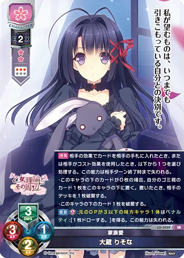 家族愛