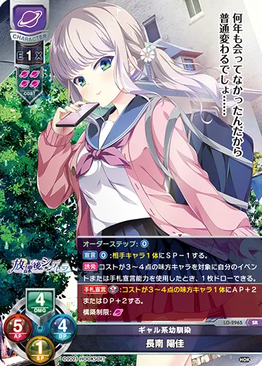ギャル系幼馴染