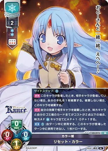 カラー姫