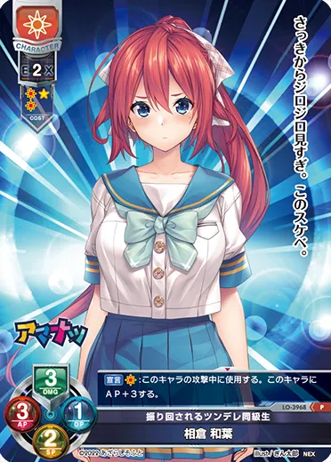 振り回されるツンデレ同級生