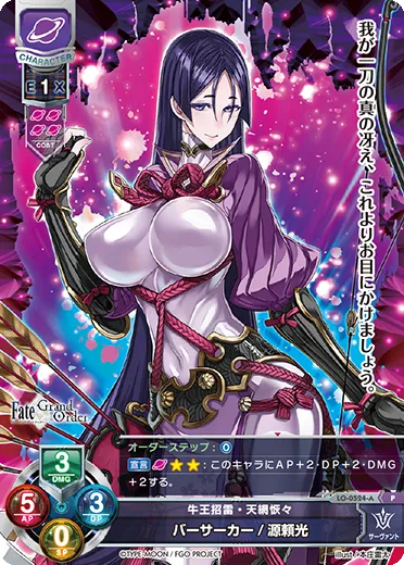 牛王招雷・天網恢々