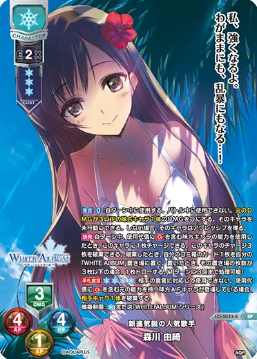 新進気鋭の人気歌手