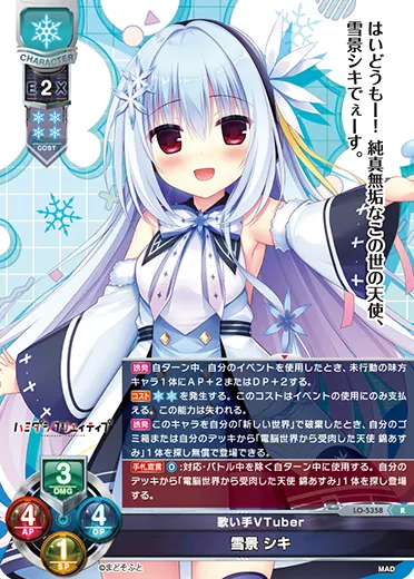 歌い手VTuber