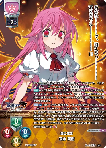 逃亡魔王