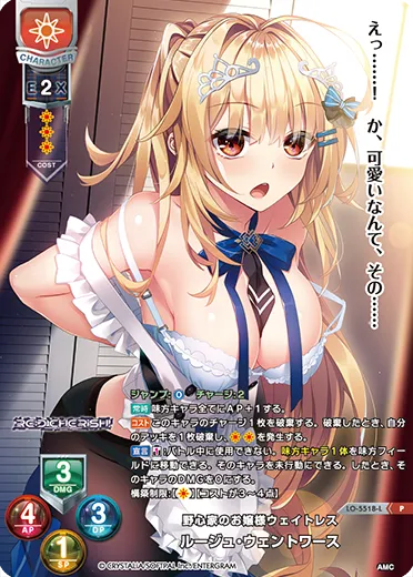 野心家のお嬢様ウェイトレス
