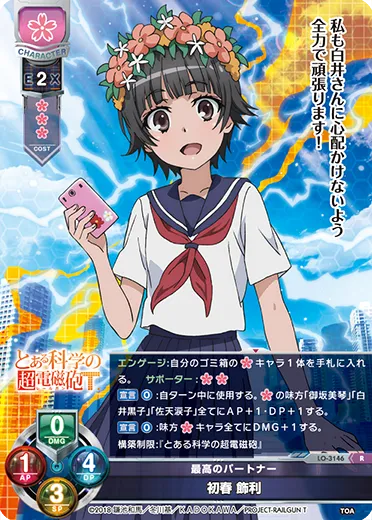 最高のパートナー
