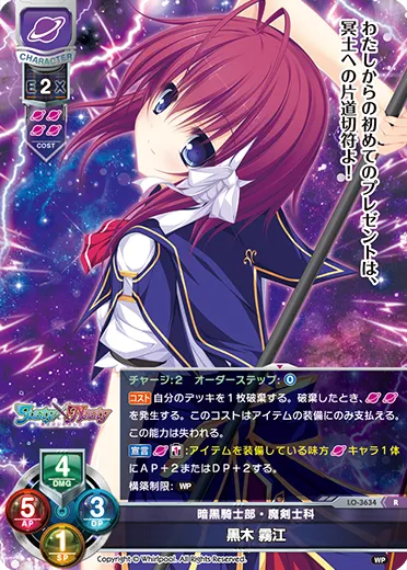 暗黒騎士部・魔剣士科