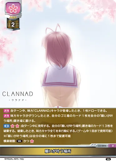 願いが叶う場所