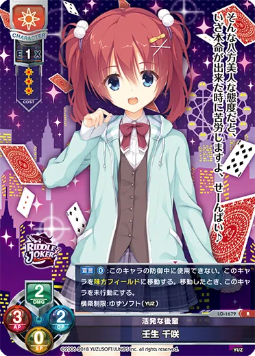 活発な後輩