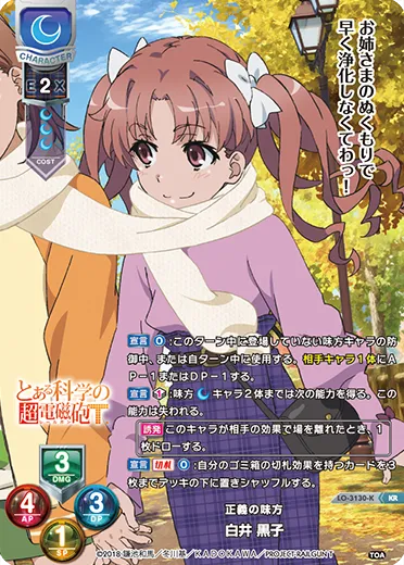 正義の味方