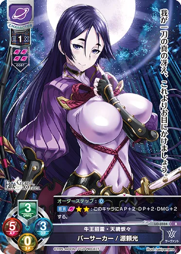牛王招雷・天網恢々
