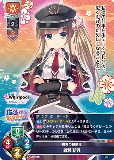雑賀の麒麟児