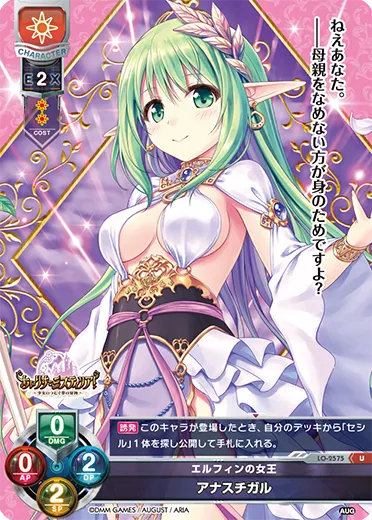 エルフィンの女王