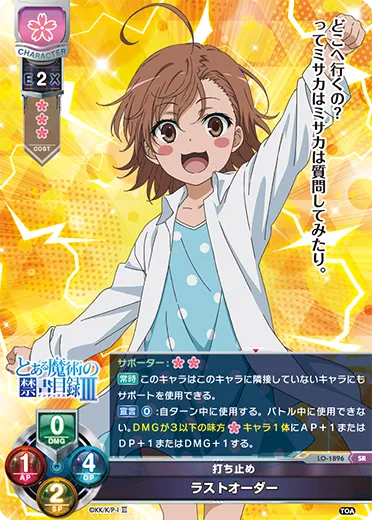 打ち止め