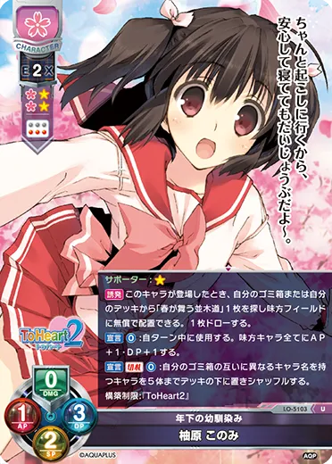 年下の幼馴染み