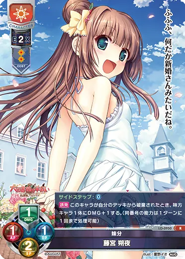妹分