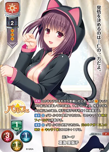 元チーフ